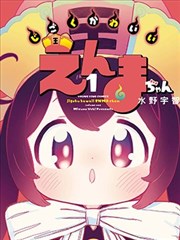 风与木之诗漫画封面